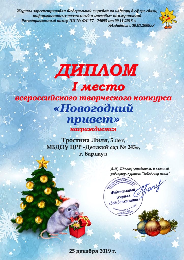 Детский Новогодний Номер Детский Новогодний Номер